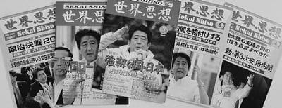 安倍元首相と統一教会の関わり「日本共産党だけが発表」画像
