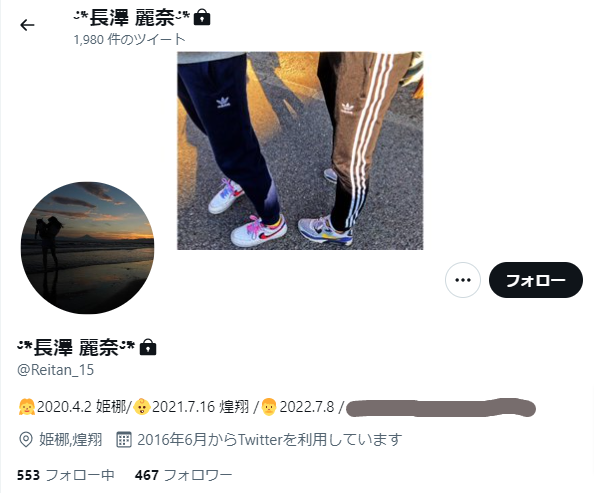 長沢麗奈容疑者のTwitterアカウント特定