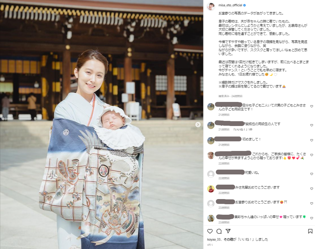 山田遥楓の妻はインスタ裏垢で衛藤美彩さんのインスタに個人情報を漏らすようなコメントを書き込んだ？