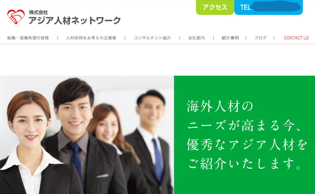 波汐瑞夫（なみしお・みつお）さんが経営する株式会社アジア人材ネットワーク