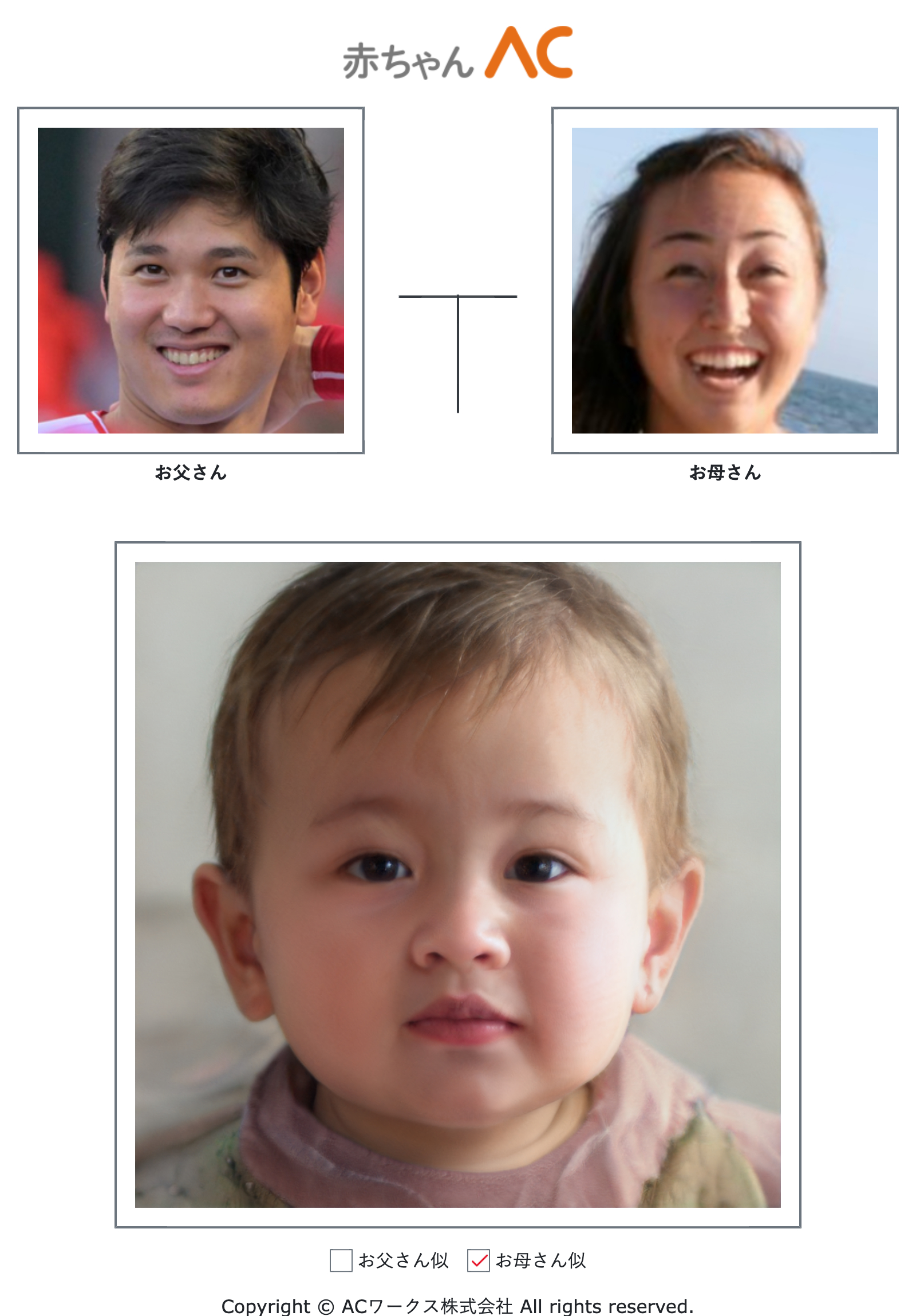 大谷翔平選手とヌートバー姉が結婚したら赤ちゃんの顔は？ニコールさんに似ている？